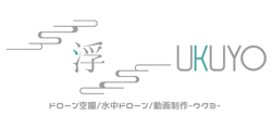 UKUYO-ウクヨ-│愛媛県のドローン空撮・撮影ならおまかせ